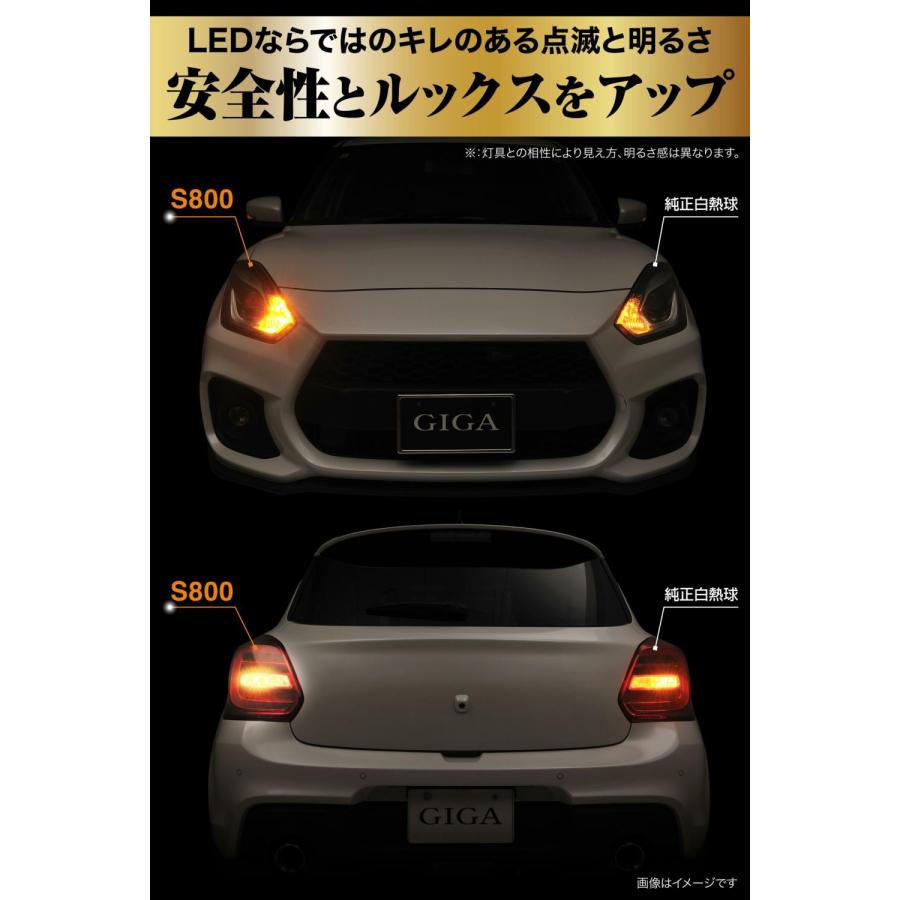 送料無料！(定形外小発送) カーメイト GIGA LEDウインカー S800 T20
