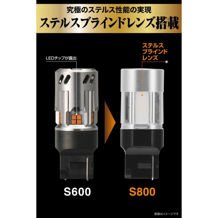 送料無料！(定形外小発送) カーメイト GIGA LEDウインカー S800 T20