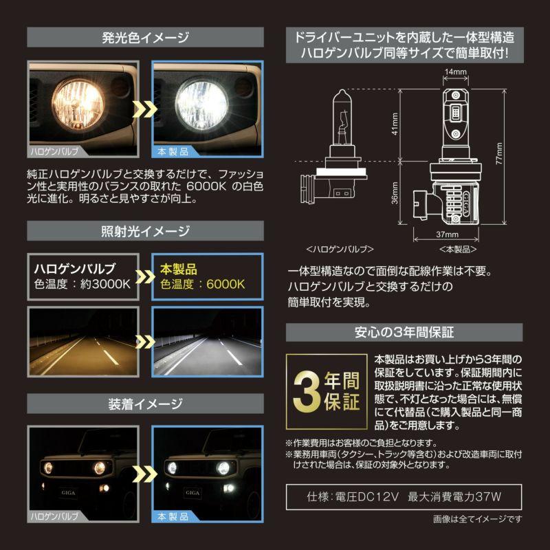 カーメイト GIGA LEDヘッド&フォグバルブ C5500 6000K H8/H9/H11/H16 