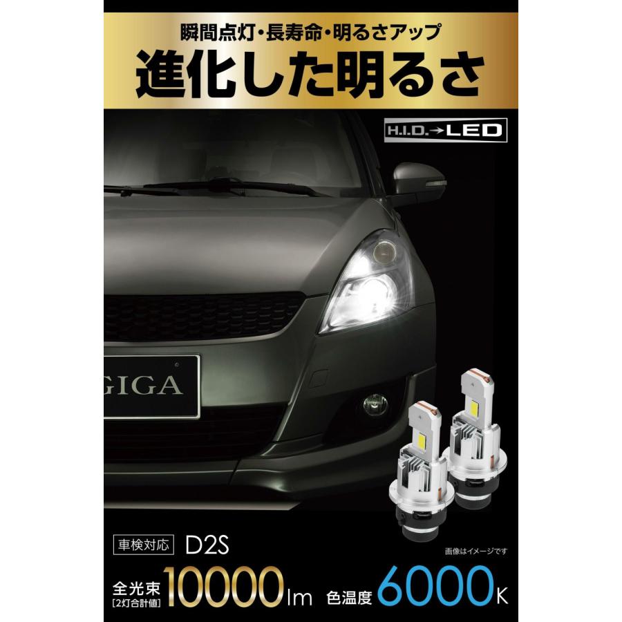 送料無料！(定形外大発送) カーメイト GIGA LEDヘッドバルブ D10 6000K