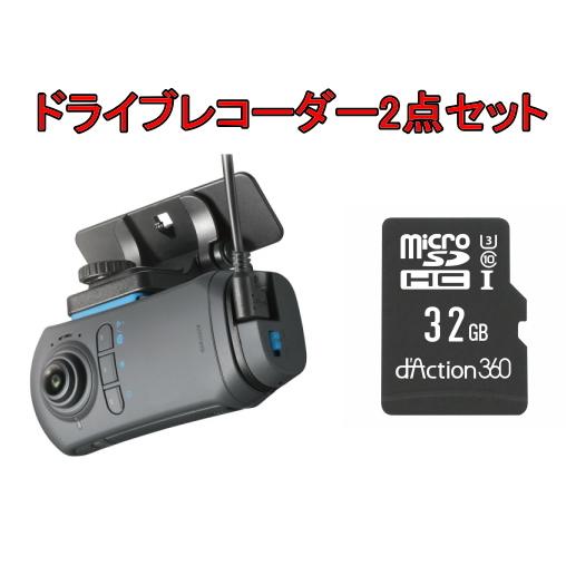 カーメイト ドライブレコーダー2点セット【DC5000+DC3】 : オート 