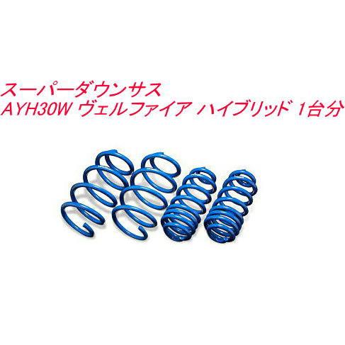 全国送料無料！(離島を除く) 代引不可 エスペリア スーパーダウンサス