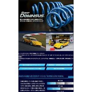 全国送料無料(離島を除く)代引不可 エスペリア スーパーダウンサス トヨタ ライズ【EST-6033】１台分
