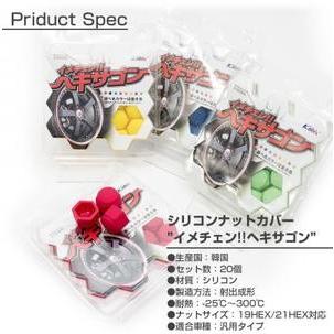 【ゆうパケット280】 LYZER(ライザー) ホイールナットカバー ヘキサゴン 全8色｜hkbsports｜06