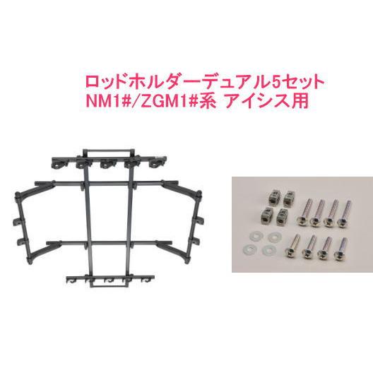送料無料（沖縄・離島除く）INNO ロッドホルダーデュアル5セット
