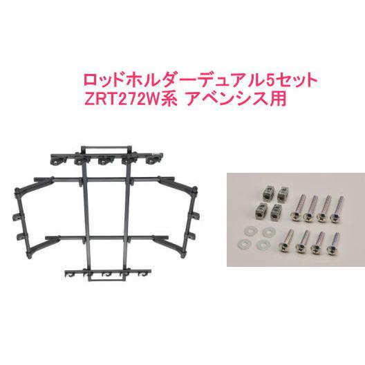 送料無料（沖縄・離島除く）INNO ロッドホルダーデュアル5セット(5本積