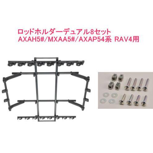 送料無料（沖縄・離島除く）INNO ロッドホルダーデュアル8セット(8本積