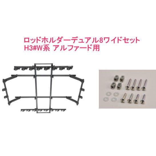 送料無料（沖縄・離島除く）INNO ロッドホルダーデュアル8ワイドセット 