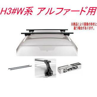 送料無料！INNO キャリアセット スクエアベース トヨタ H3#W系 