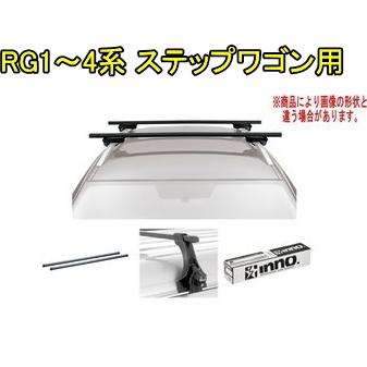 送料無料！INNO キャリアセット スクエアベース ホンダ RG1〜4系 