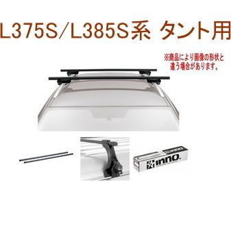 送料無料！INNO キャリアセット スクエアベース ダイハツ L375S/L385S 