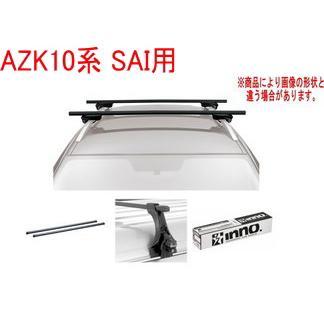 送料無料！INNO キャリアセット スクエアベース トヨタ AZK10系 SAI用【INSUT/K382/INB127BK】