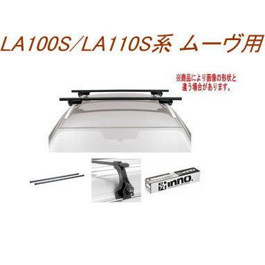 送料無料！INNO キャリアセット スクエアベース ダイハツ LA100S 