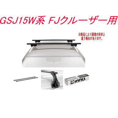 送料無料！INNO キャリアセット スクエアベース トヨタ GSJ15W系 FJ