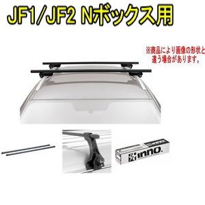 送料無料！INNO キャリアセット スクエアベース ホンダ JF1/JF2 Nボックス用【INSUT/K415/INB127BK】