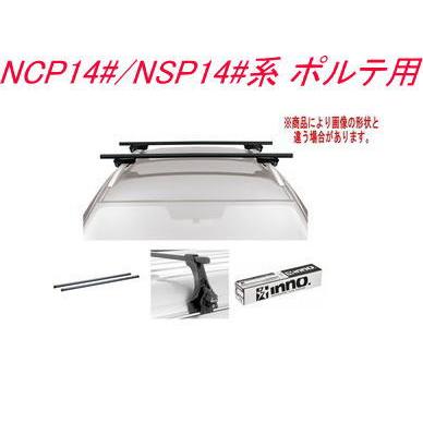 送料無料！INNO キャリアセット スクエアベース トヨタ NCP14#/NSP14