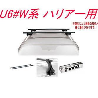 INNO キャリアベース U6#W系 ハリアー用 60系 送料無料！INNO キャリアセット スクエアベース トヨタ U6#W系
