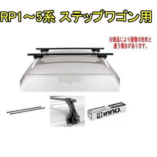 送料無料！INNO キャリアセット スクエアベース ホンダ RP1〜5系 