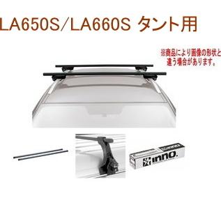 送料無料！INNO キャリアセット スクエアベース ダイハツ LA650S 