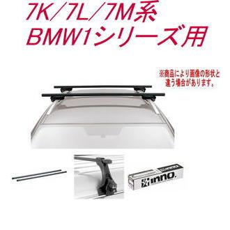 送料無料！INNO キャリアセット スクエアベース BMW 7K/7L/7M系 BMW1 