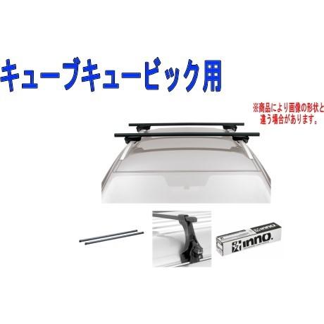 送料無料！INNO キャリアセット スクエアベース ニッサン Z11系