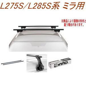 キャリア　inno L275ミラ 送料無料！INNO キャリアセット スクエアベース ダイハツ L275S/L285S