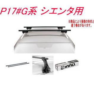 送料無料！INNO キャリアセット スクエアベース トヨタ P17#G系