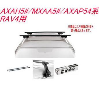 送料無料！INNO キャリアセット スクエアベース トヨタ AXAH5#/MXAA5 