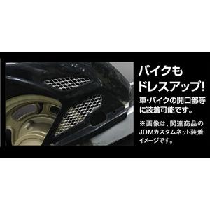 JDM カスタムメッシュネット ハニカムタイプ・ブラック【JCM-02HB】｜hkbsports｜04