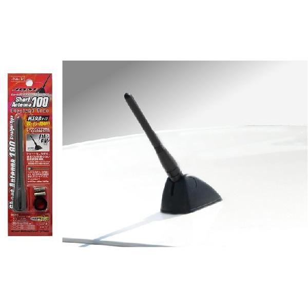 JDM Short Antenna 100 JSA-002　10本セット ゆうパケット350】【JSA-002】 JDMショートアンテナ100