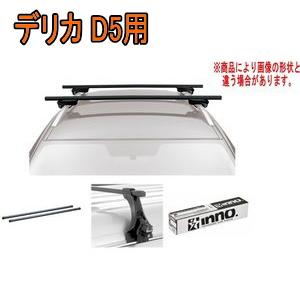 未使用使デリカD5用 INNO K346 ウィンターキャリアセット 送料無料！INNO キャリアセット スクエアベース ミツビシ CV#W系