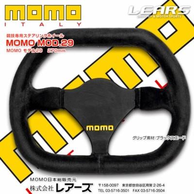 競技専用ステアリングMOD.29(モデル29) 270mm スエード
