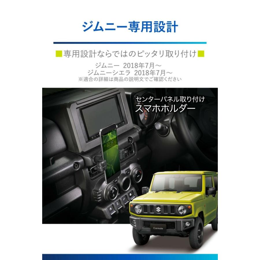 送料無料！(定形外大発送) ジムニー専用スマホホルダー 【NZ824