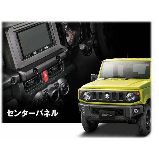 定形外郵便650】 ジムニー専用センターパネル 【NZ825】 : オート