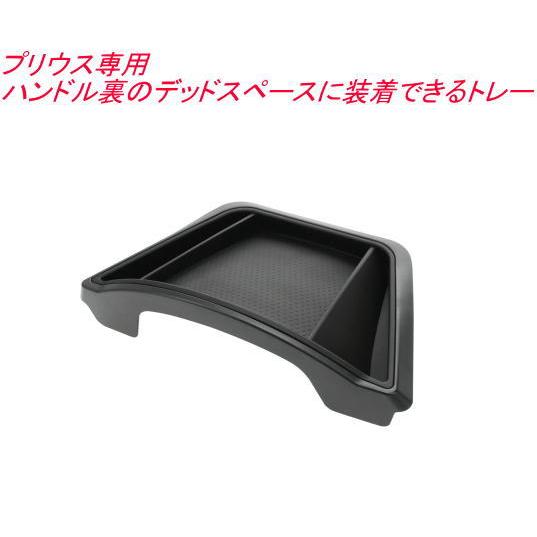 カーメイト プリウス専用トレー【NZ884K】 : オートイーグル - 通販