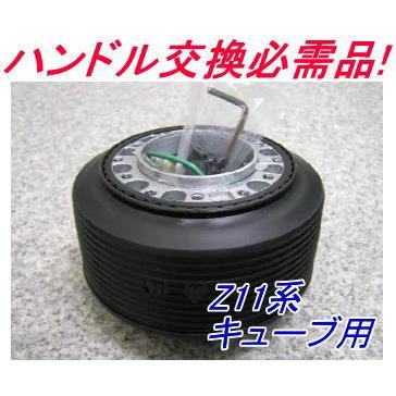 アウトレット品 ニッサン Z11系 キューブ エアバック付車用 