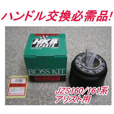HKB SPORTS ステアリングボスキット OT-202（トヨタ車）開封済