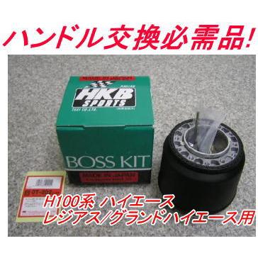 アウトレット品 トヨタ H100系 ハイエース/レジアス/グランド 