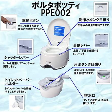 Porta Potti ポータブルトイレ　PPE002　リンス洗浄液つき　未使用 Porta Potti ポータブルトイレ PPE002 リンス洗浄液つき 未使用