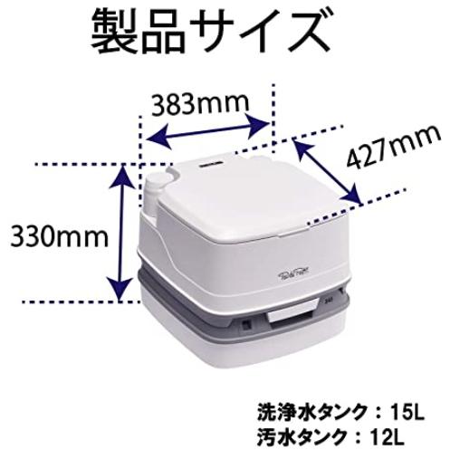 送料無料！(沖縄・離島除く) カーメイト ポルタポッティ キューブ 水洗