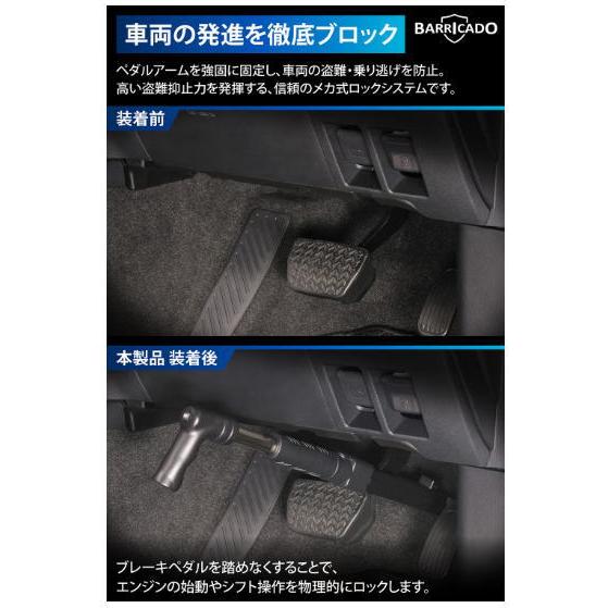 送料無料！（沖縄・離島除く）カーメイト バリケード ブレーキペダル