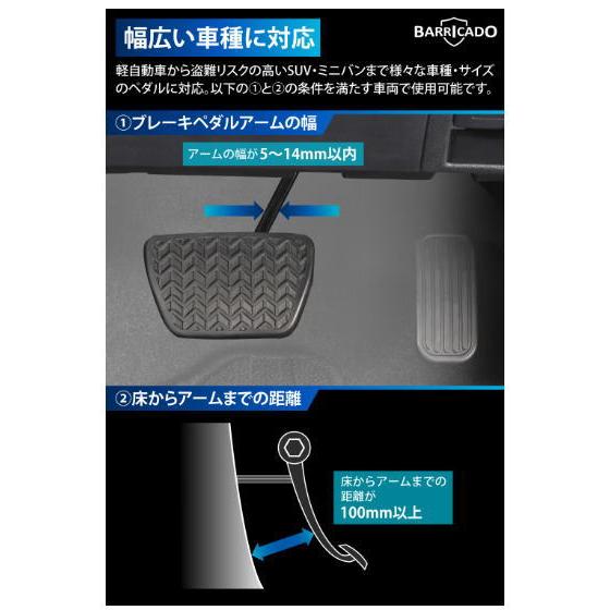 送料無料！（沖縄・離島除く）カーメイト バリケード ブレーキペダル