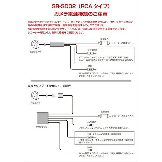 送料無料！SR セーフティシステム リアビューカメラレコーダー RCA用【SR-SD02】｜hkbsports｜10