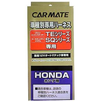 レターパックプラス620】カーメイト【TE107】リモコンエンジン 