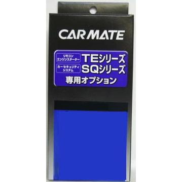【レターパックプラス620】カーメイト 【TE156】 プッシュスタート車対応アダプター