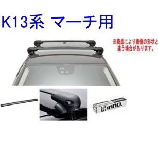 送料無料！INNO キャリアセット エアロベース ニッサン K13系 マーチ用 