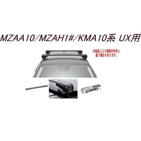 送料無料！INNO キャリアセット エアロベース レクサス MZAA10/MZAH1 