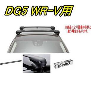 送料無料！INNO キャリアセット エアロベース ホンダ DG5 WR-V用 