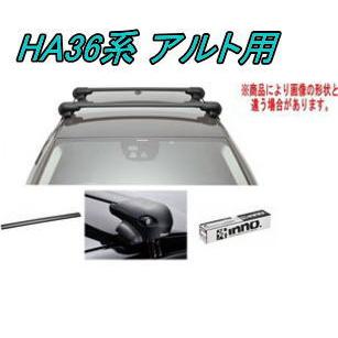 送料無料！INNO キャリアセット エアロベース スズキ HA36系 アルト用