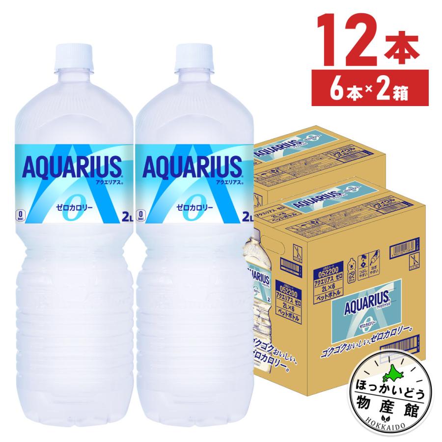 Coca Cola（コカコーラ） ○+10％対象○コカコーラ アクエリアス ゼロ